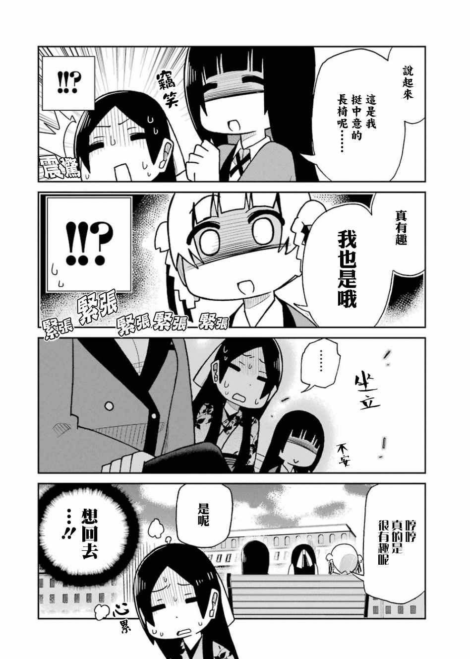 第63话7