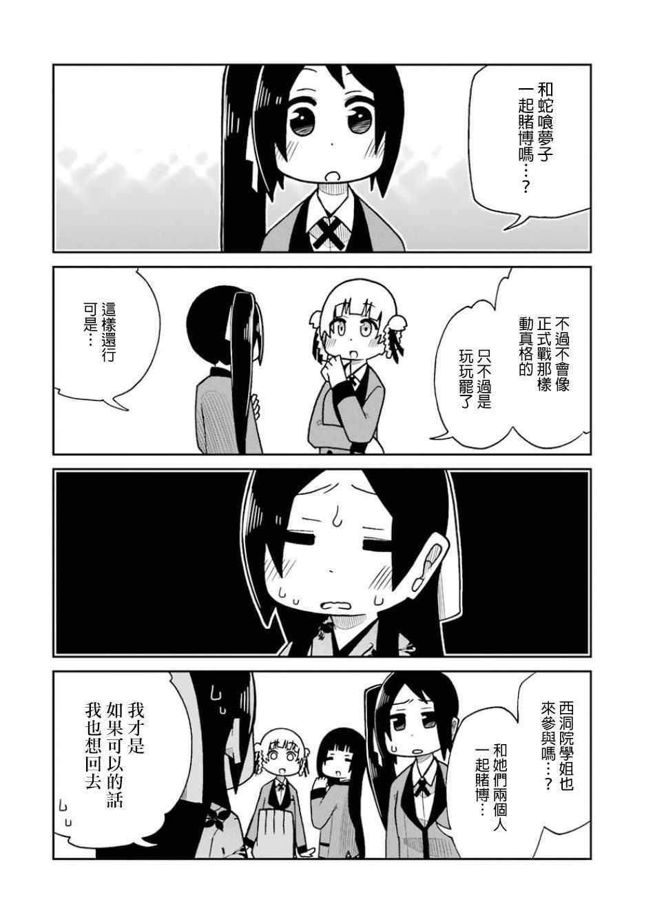 第63话9