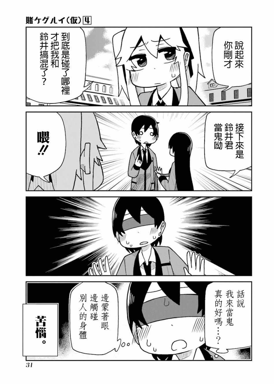 第65话2