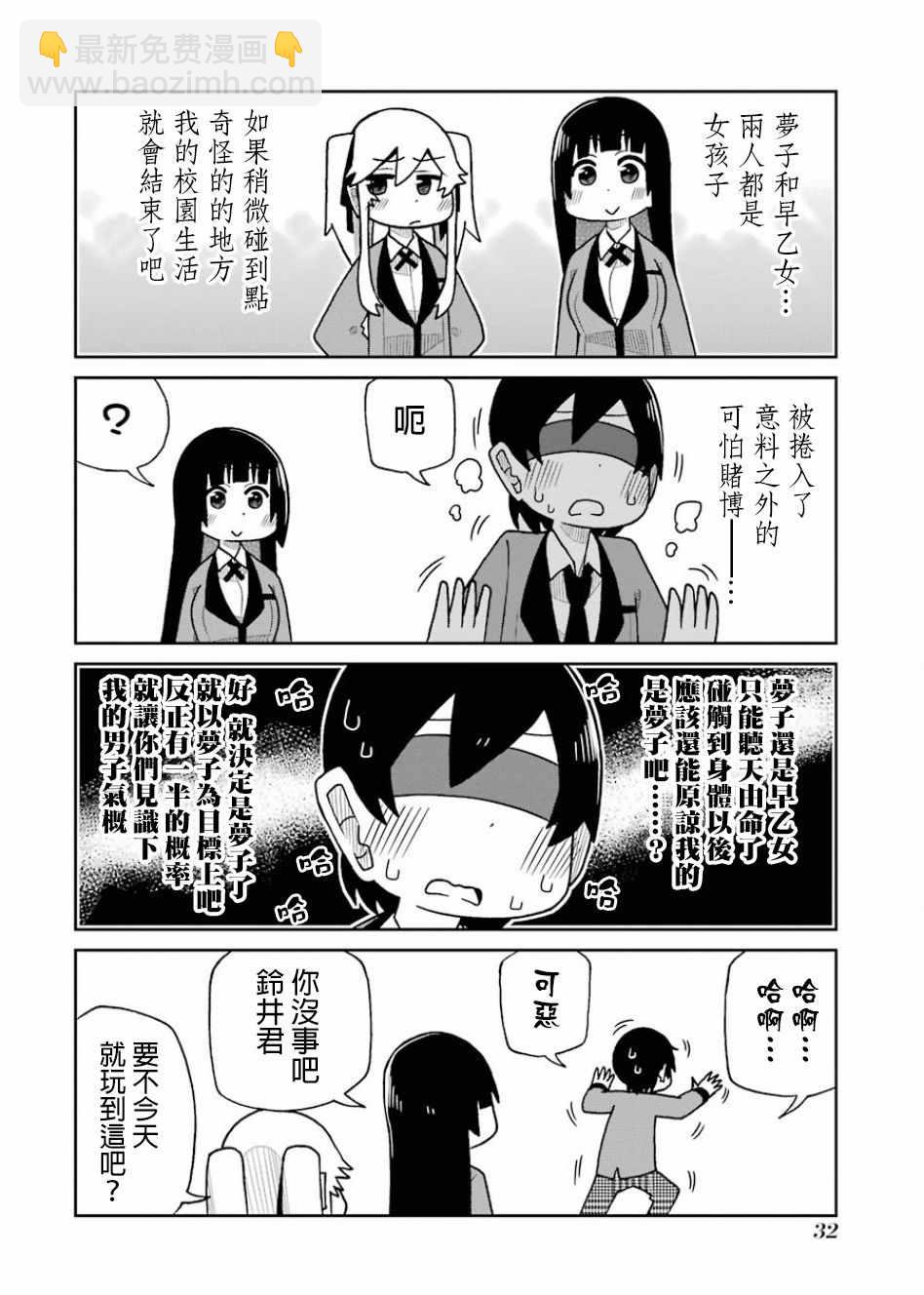 第65话3