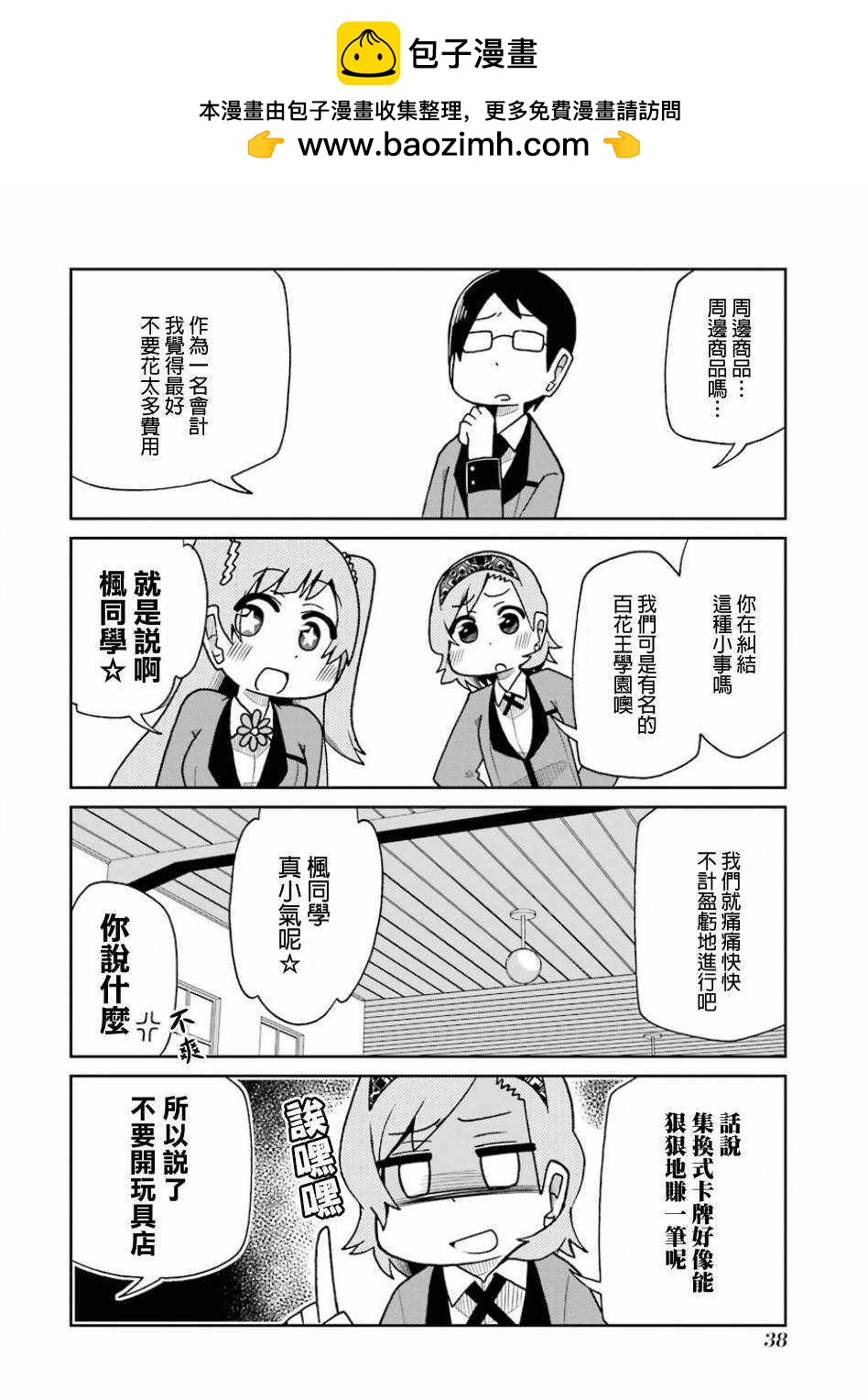 第67话1