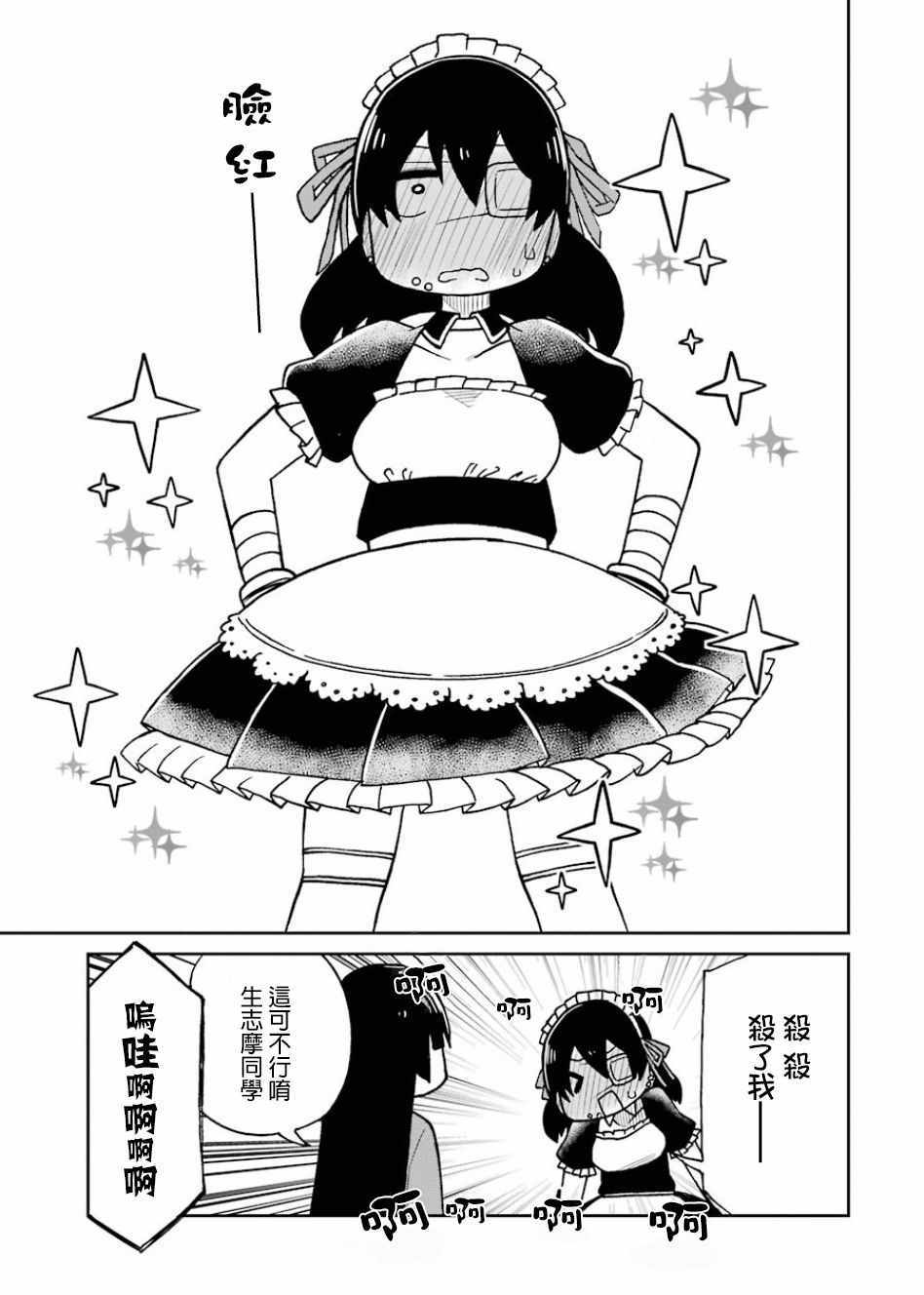 第68话4