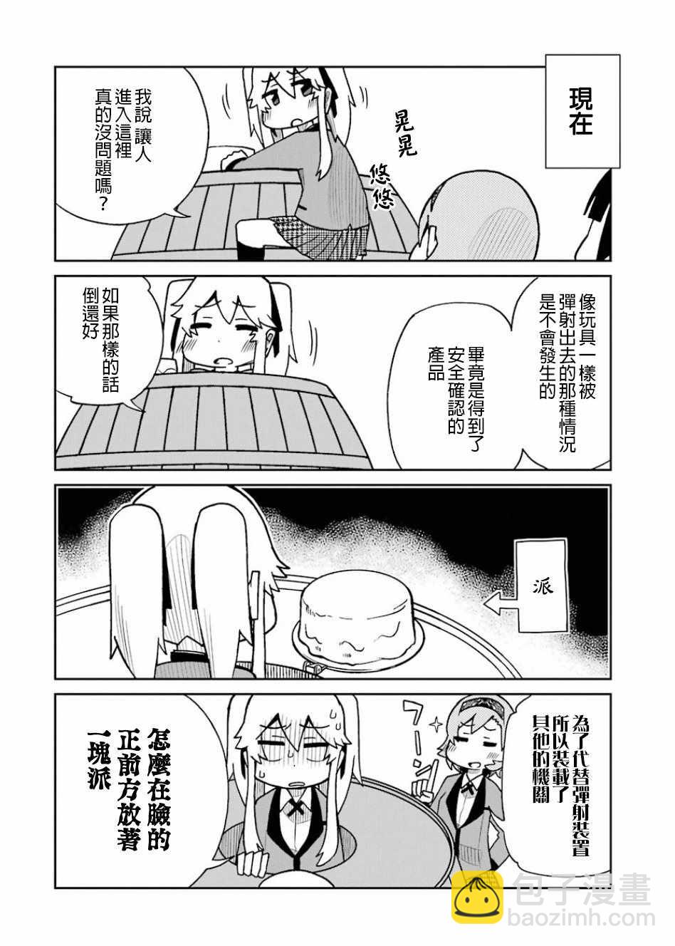 第70话3