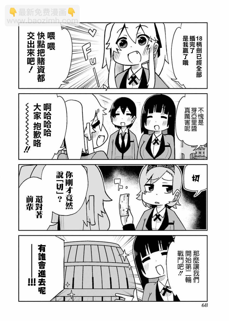 第70话7