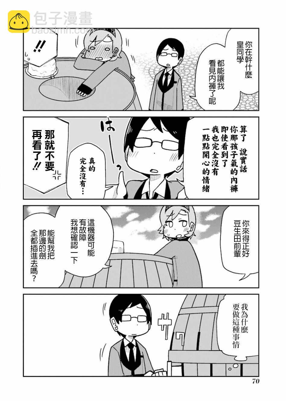 第70话9