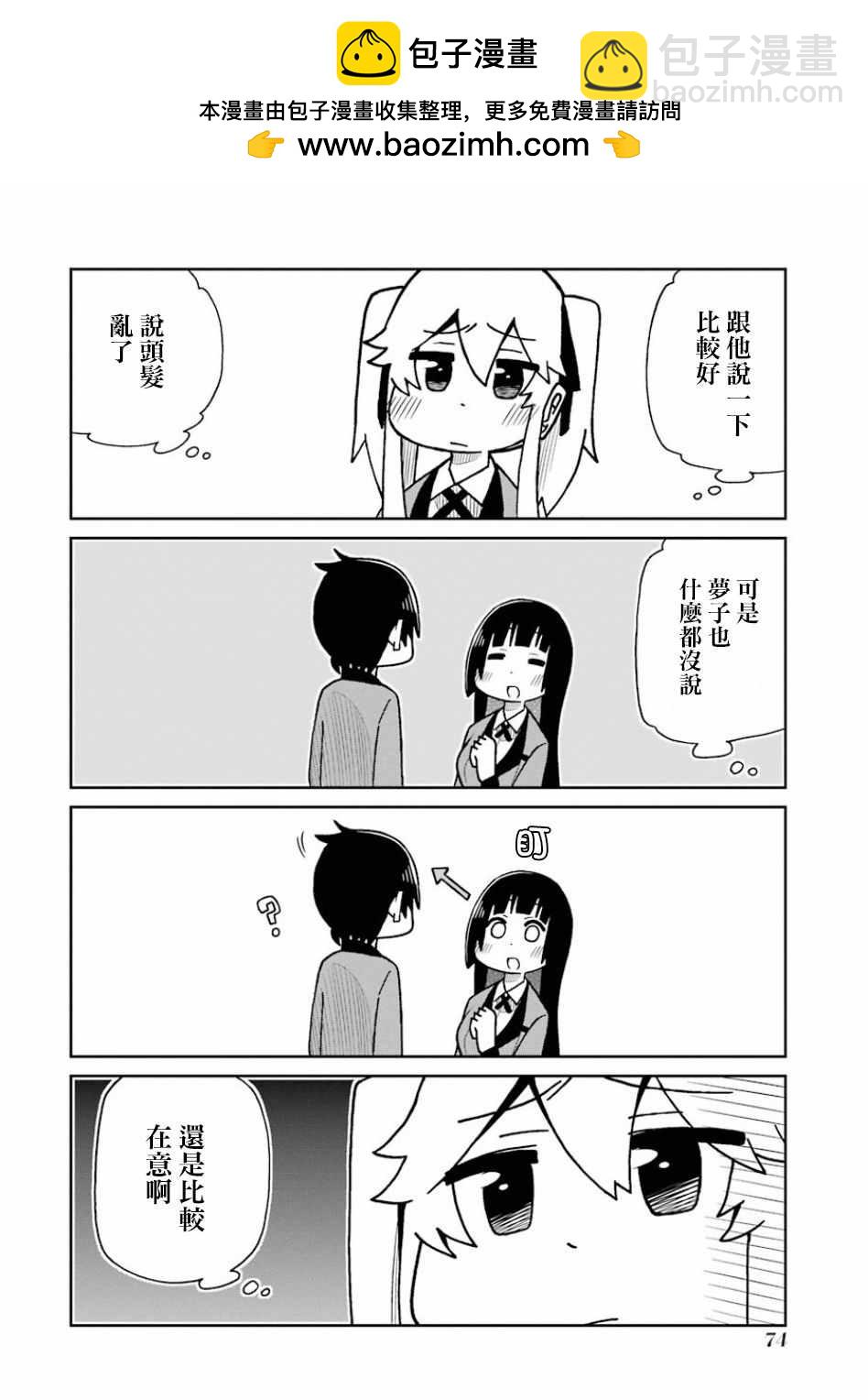 第71话1