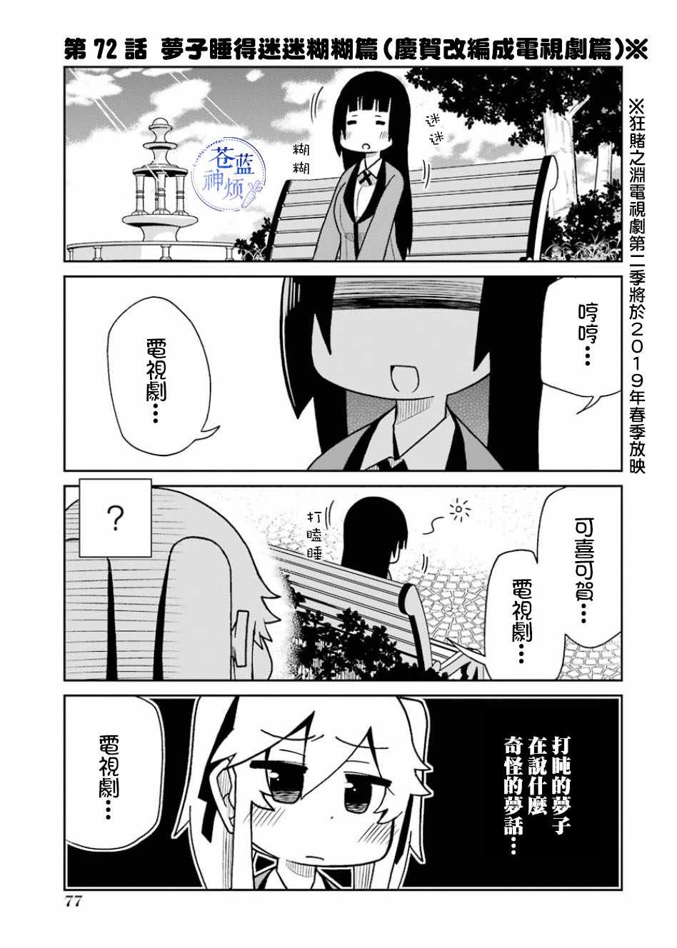 第72话0