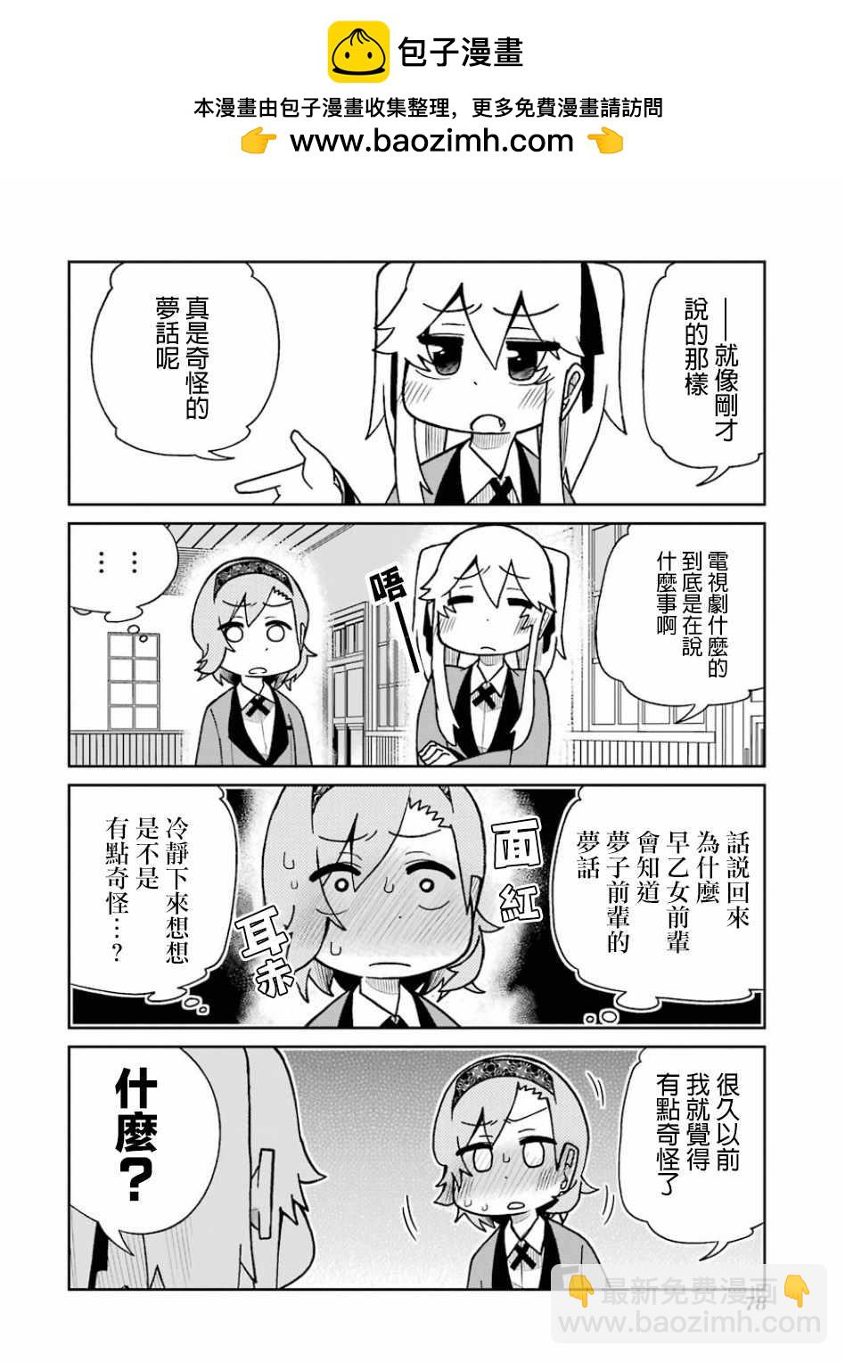 第72话1