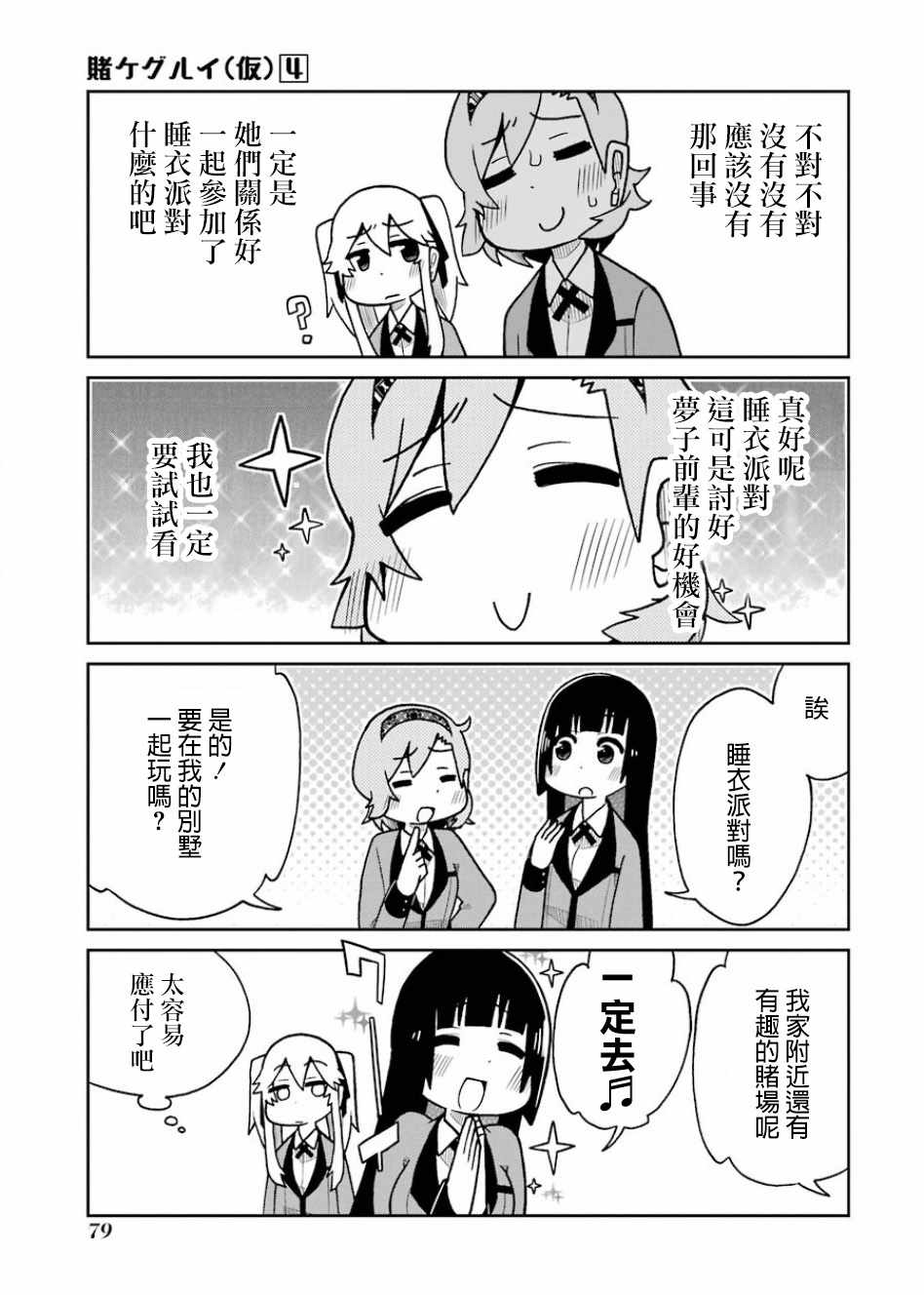 第72话2