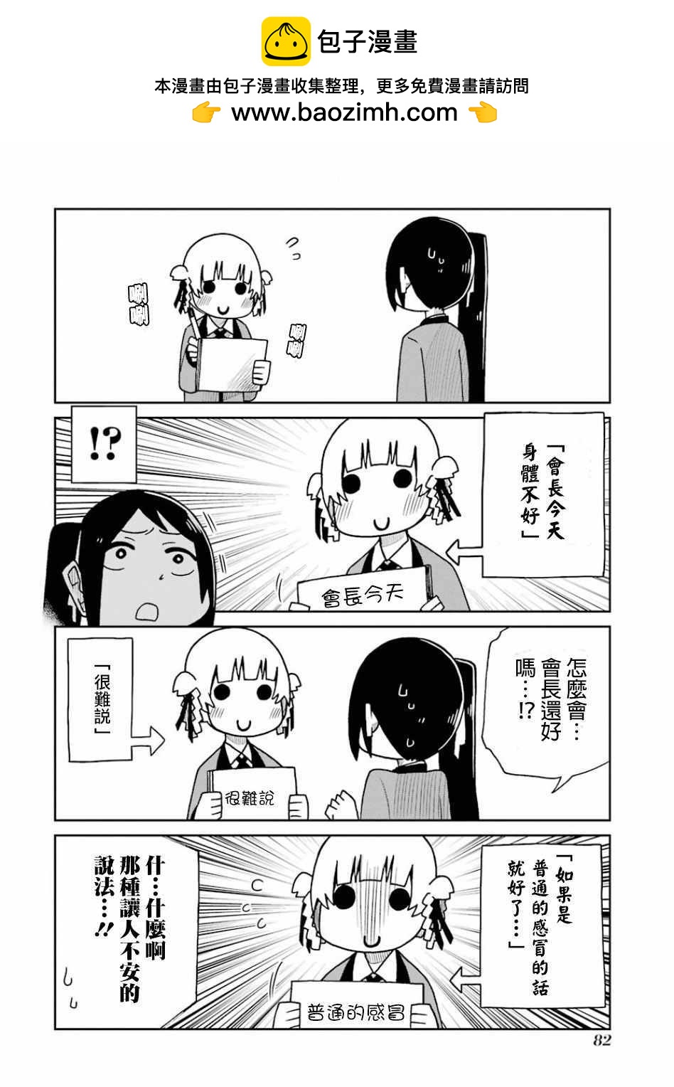 第73话1