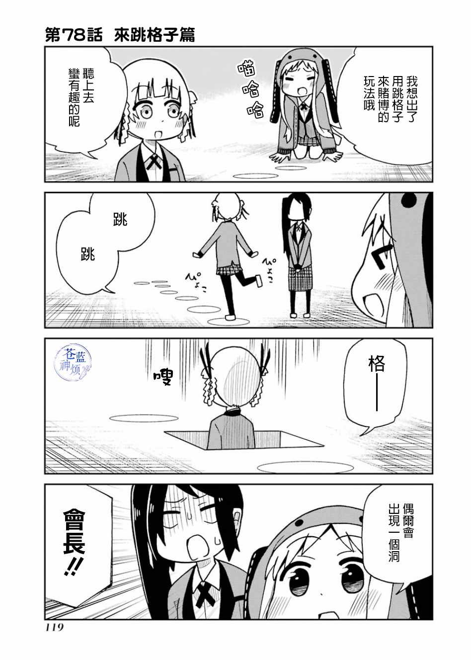 第78话0