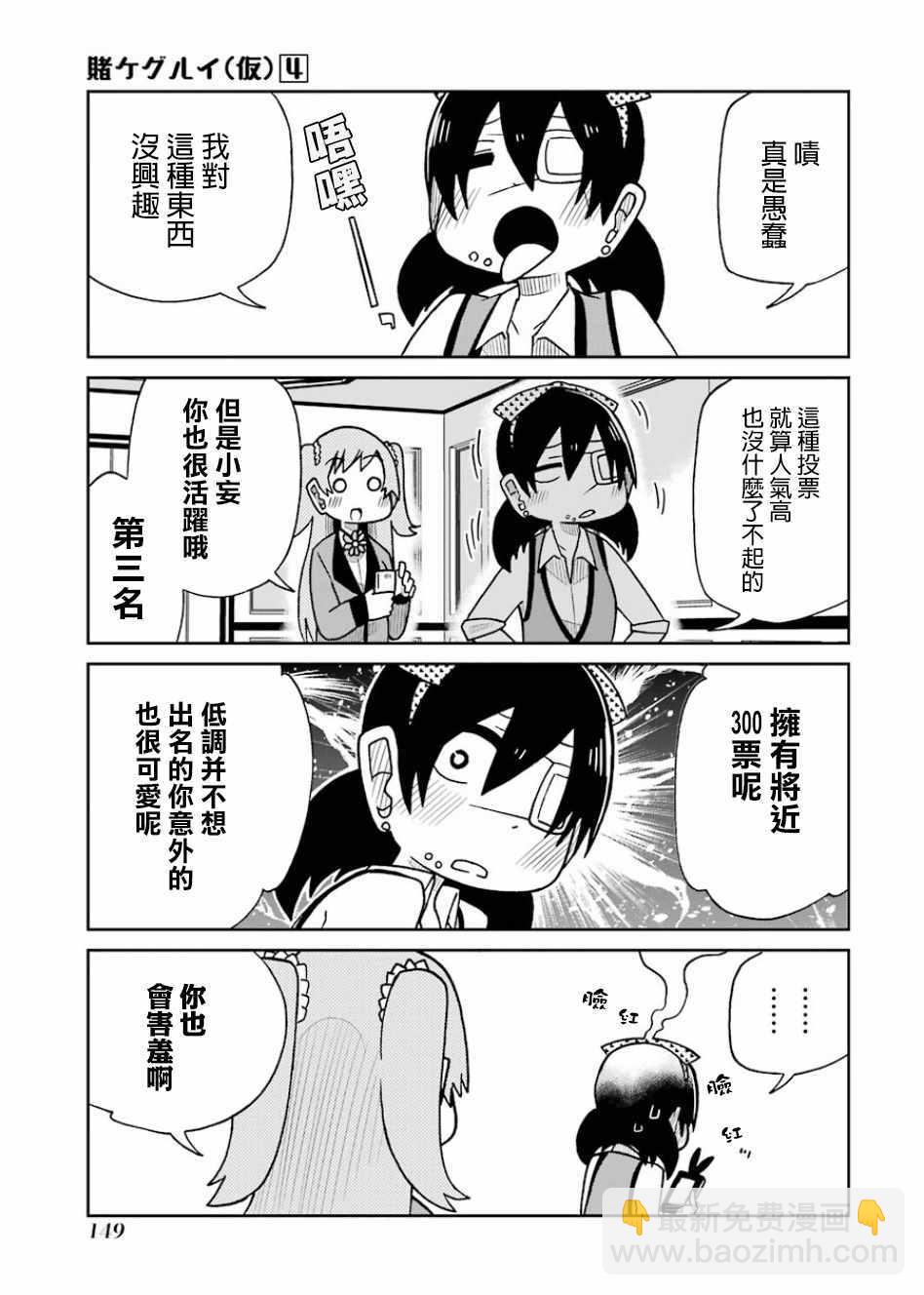 第83话2