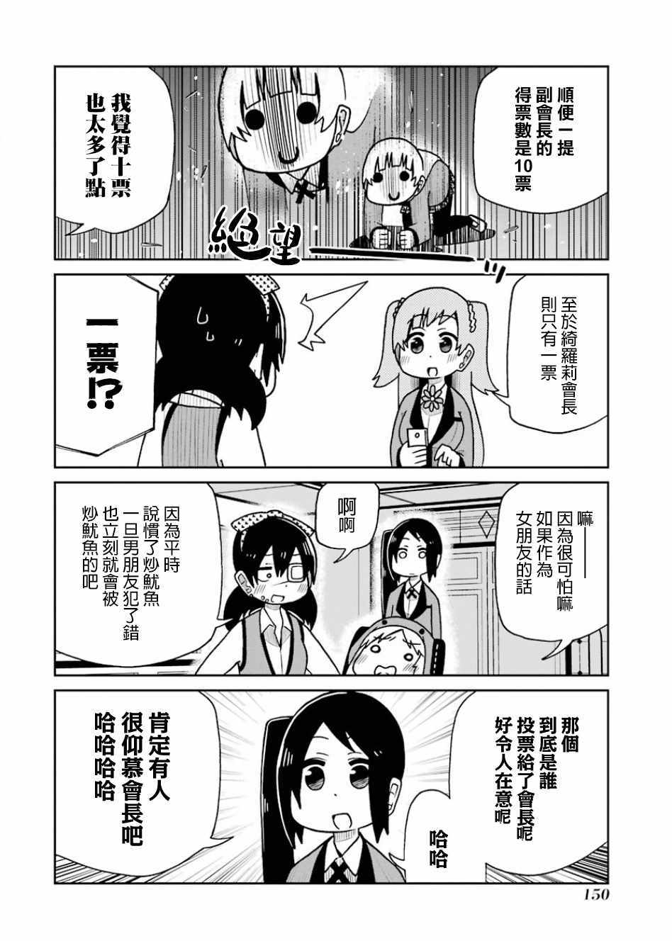 第83话3
