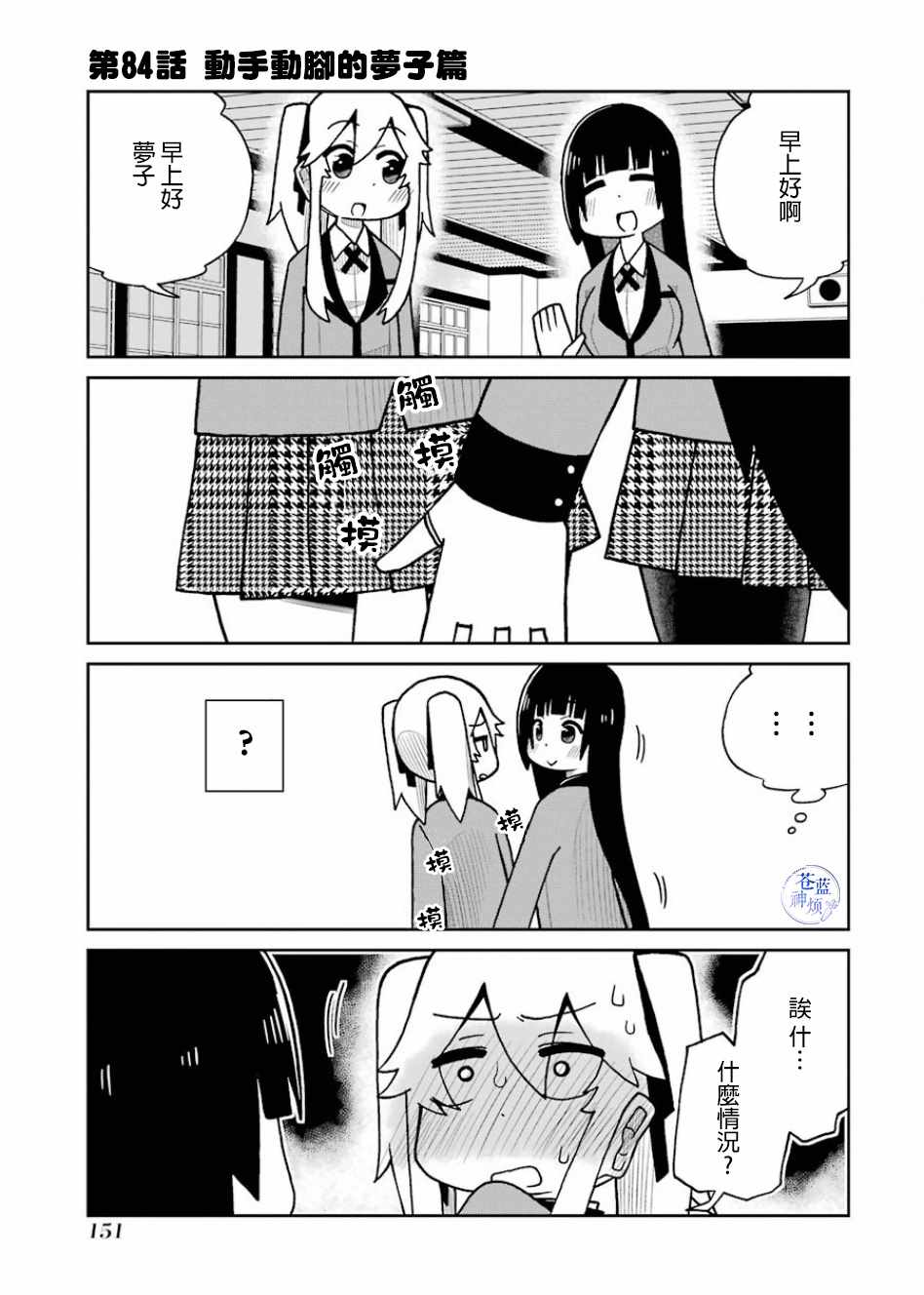 第84话0