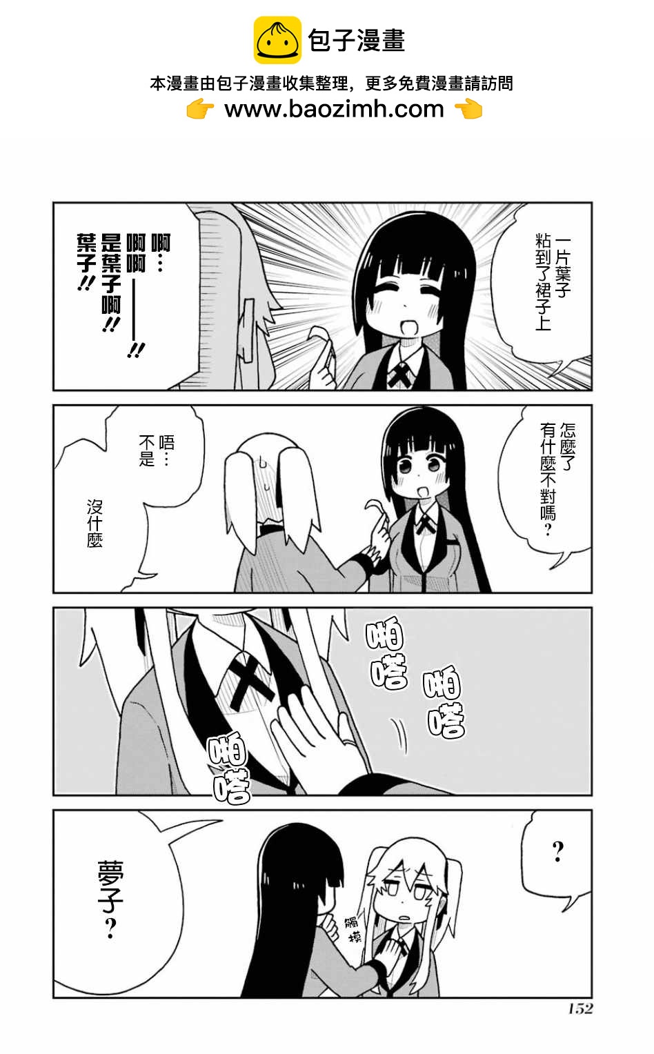 第84话1
