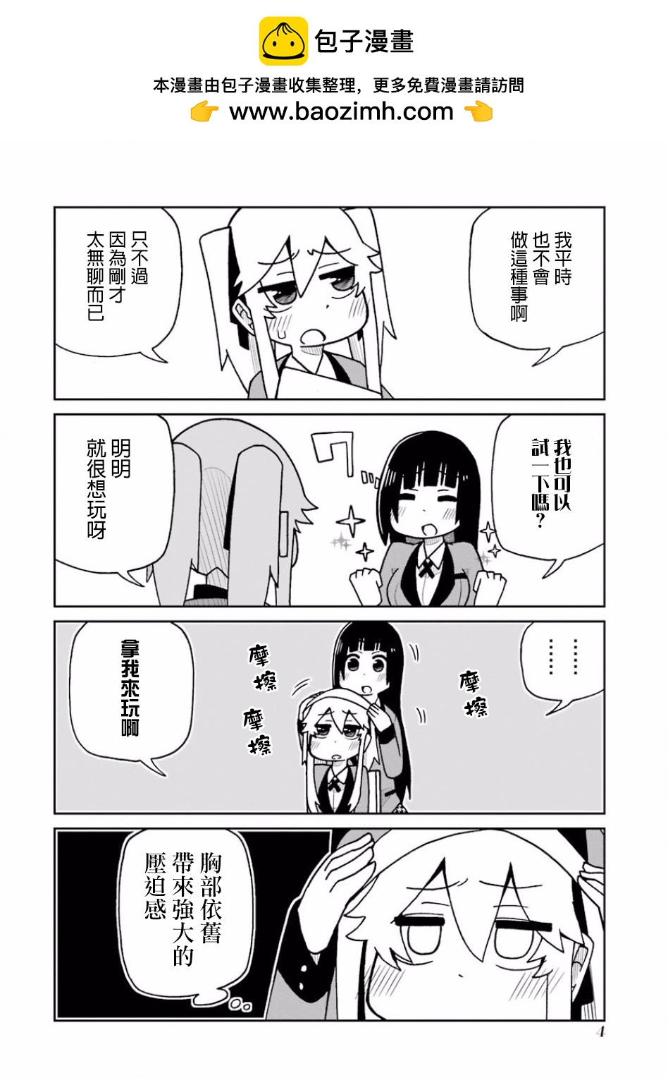 第86话1