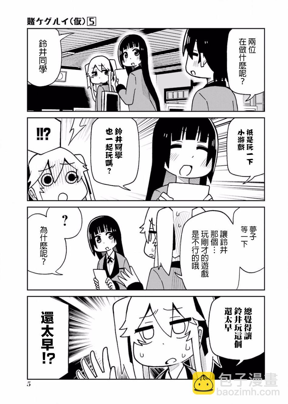 第86话2