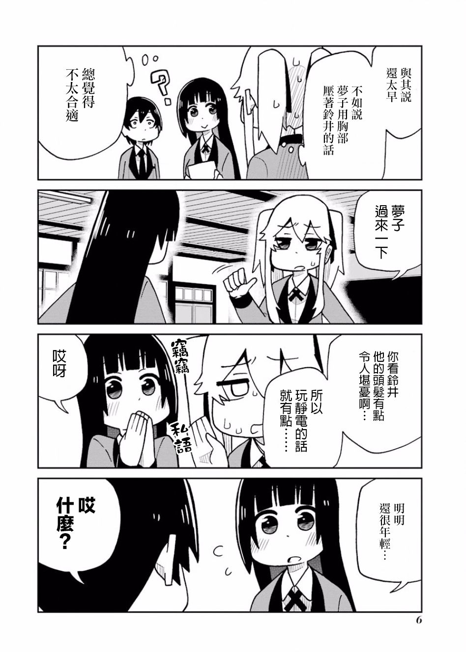 第86话3