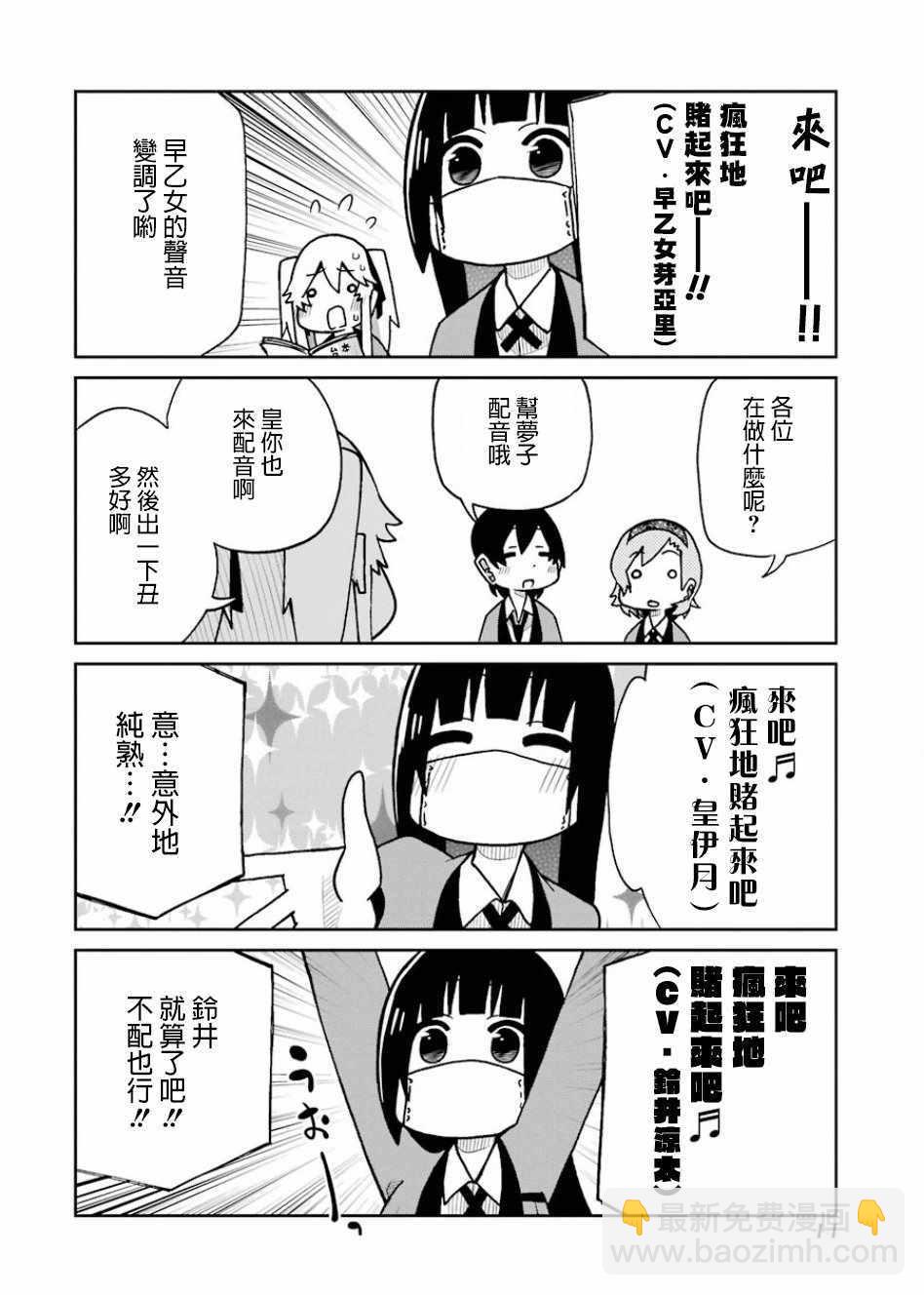 第88话3