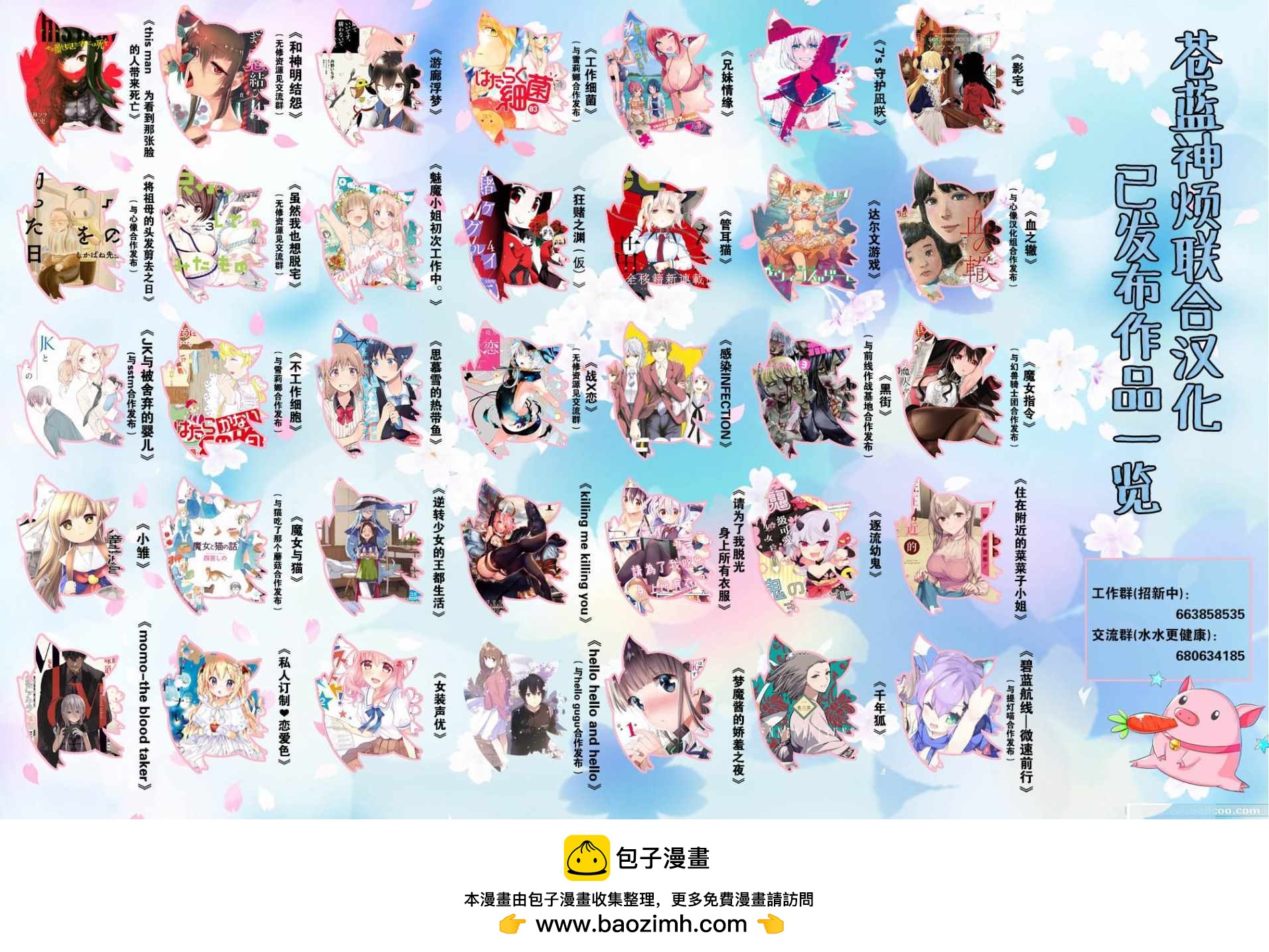 第88话5