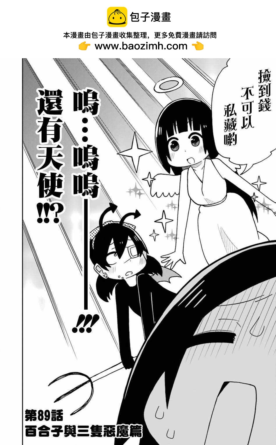 第89话1