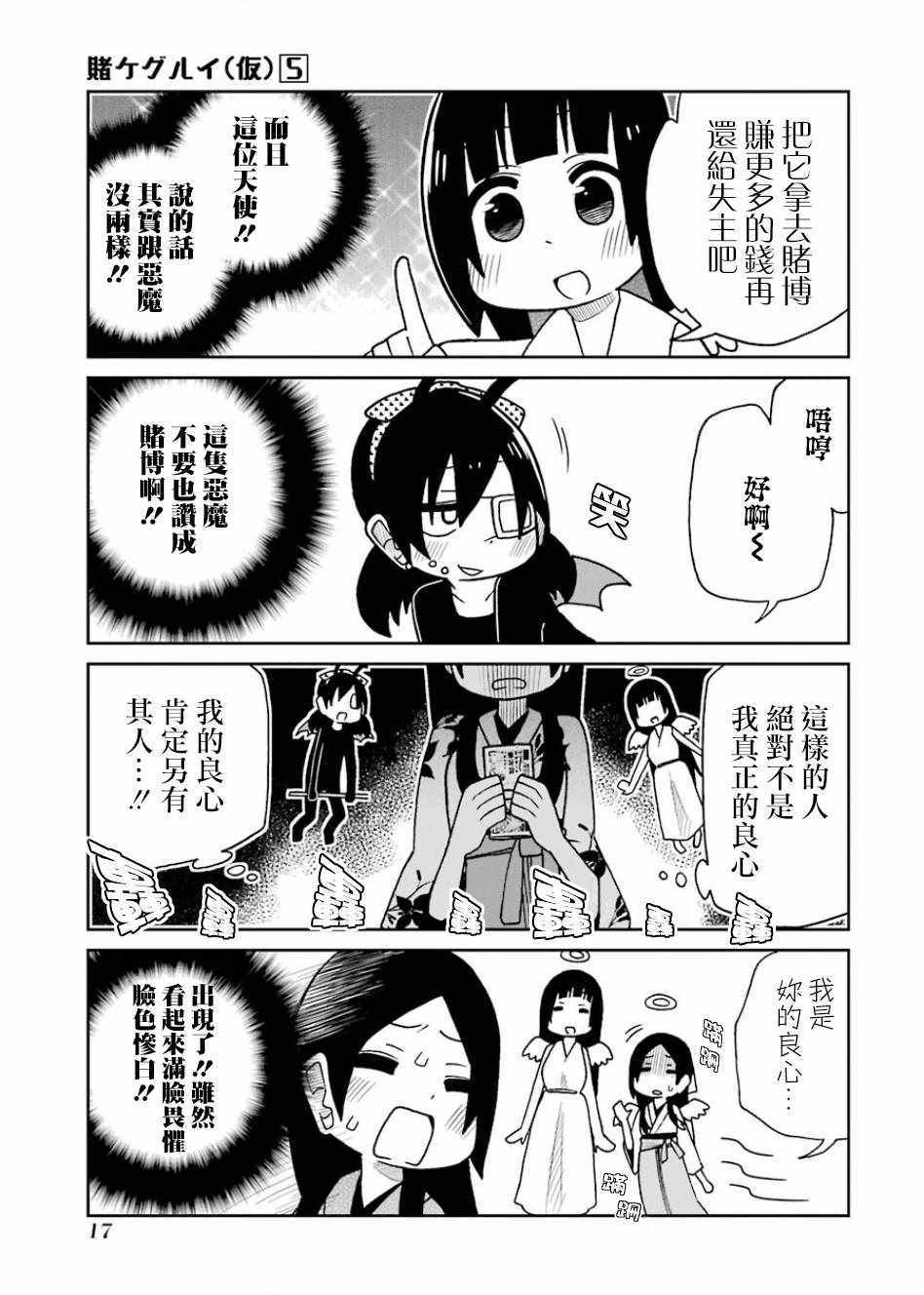 第89话2