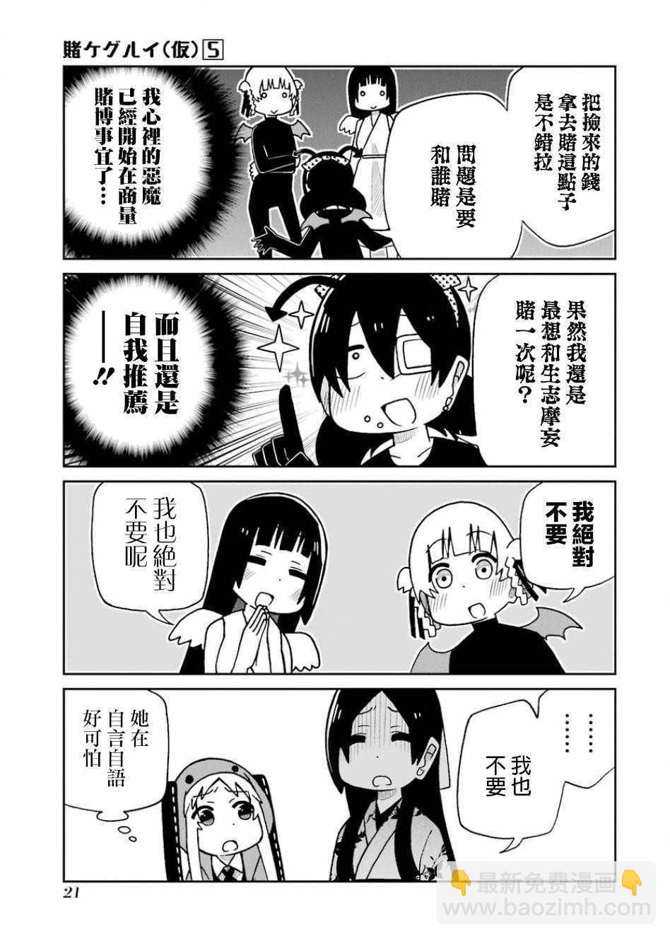 第89话6