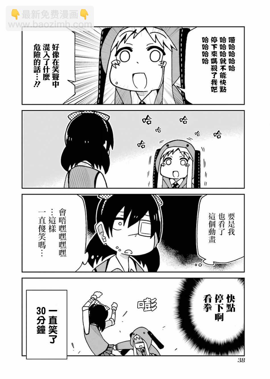第92话3