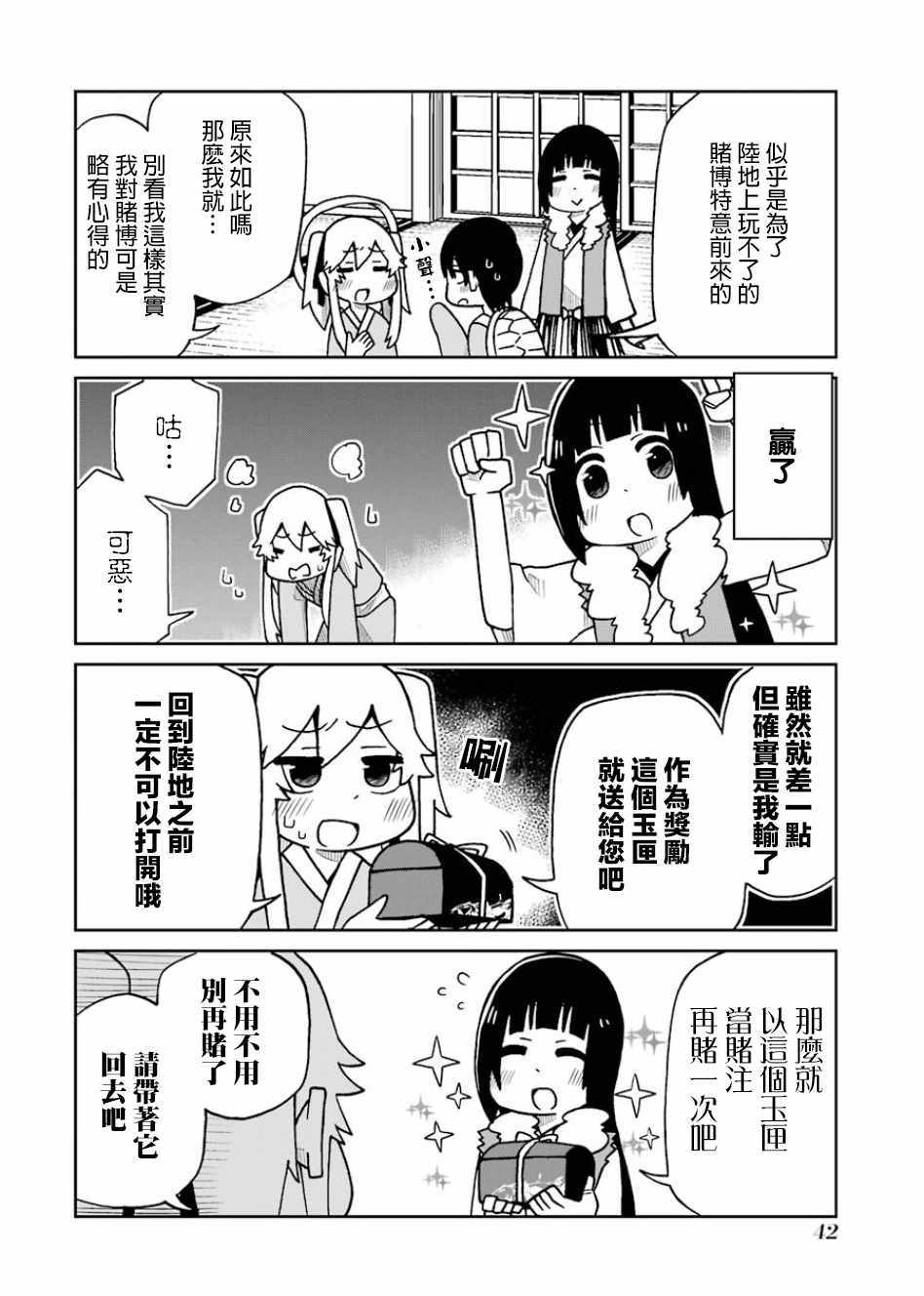 第93话3