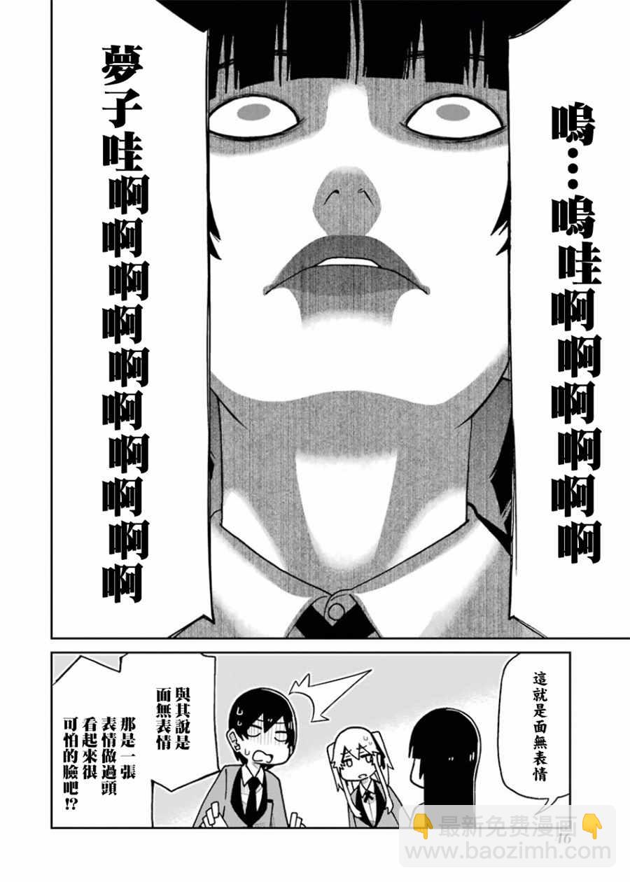 第94话3