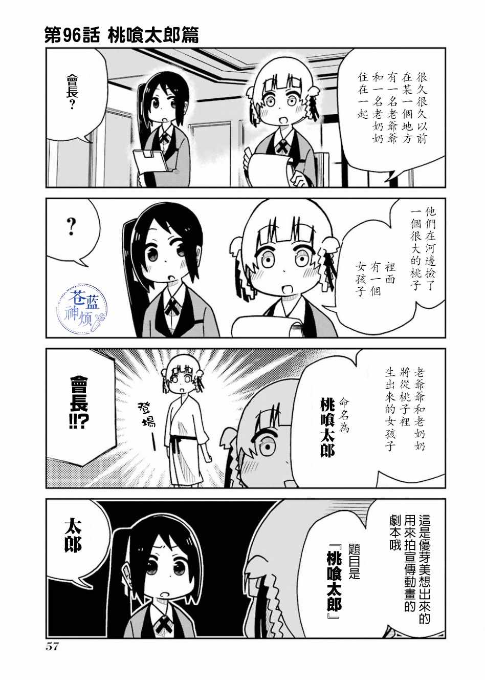 第96话0