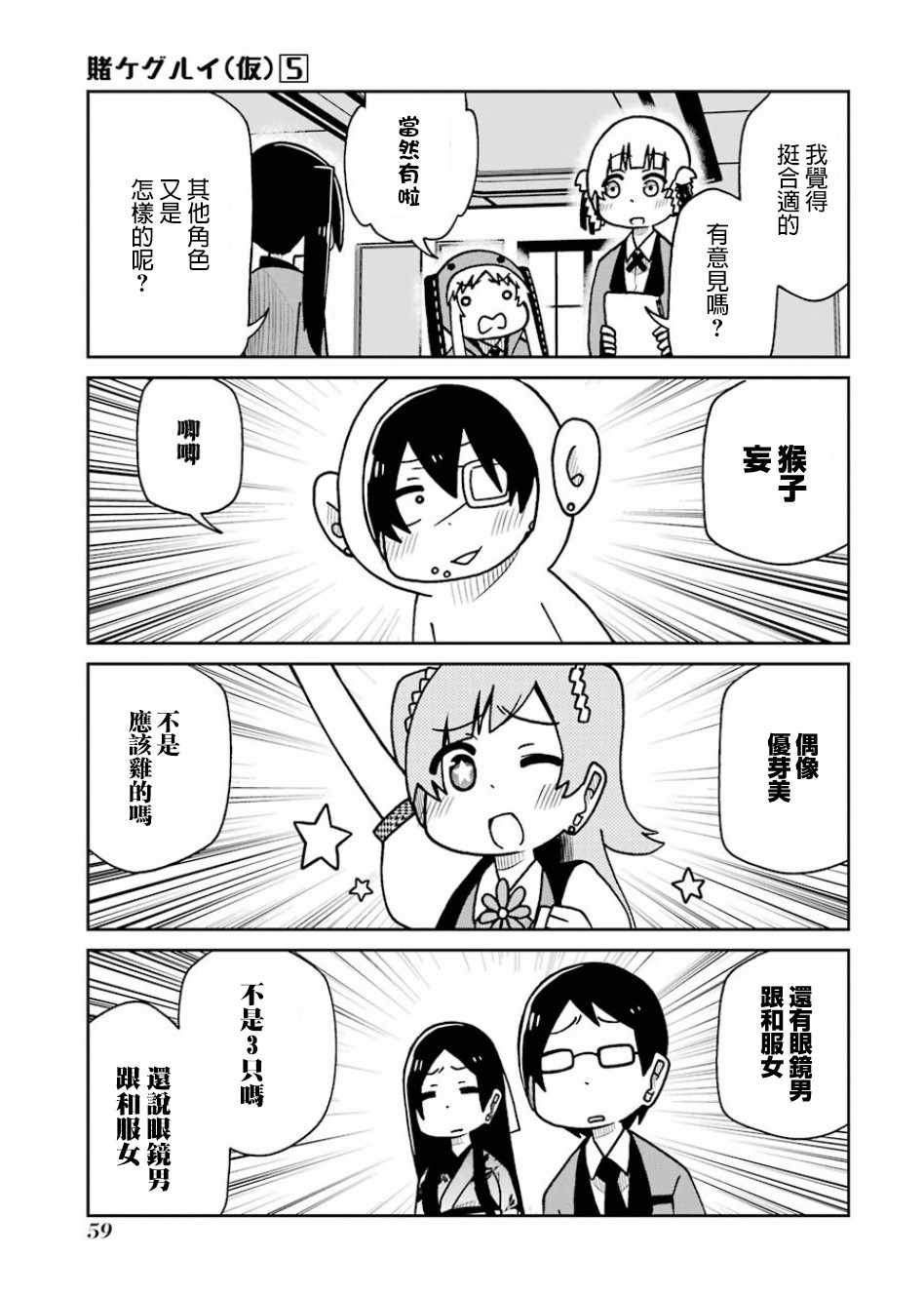 第96话2