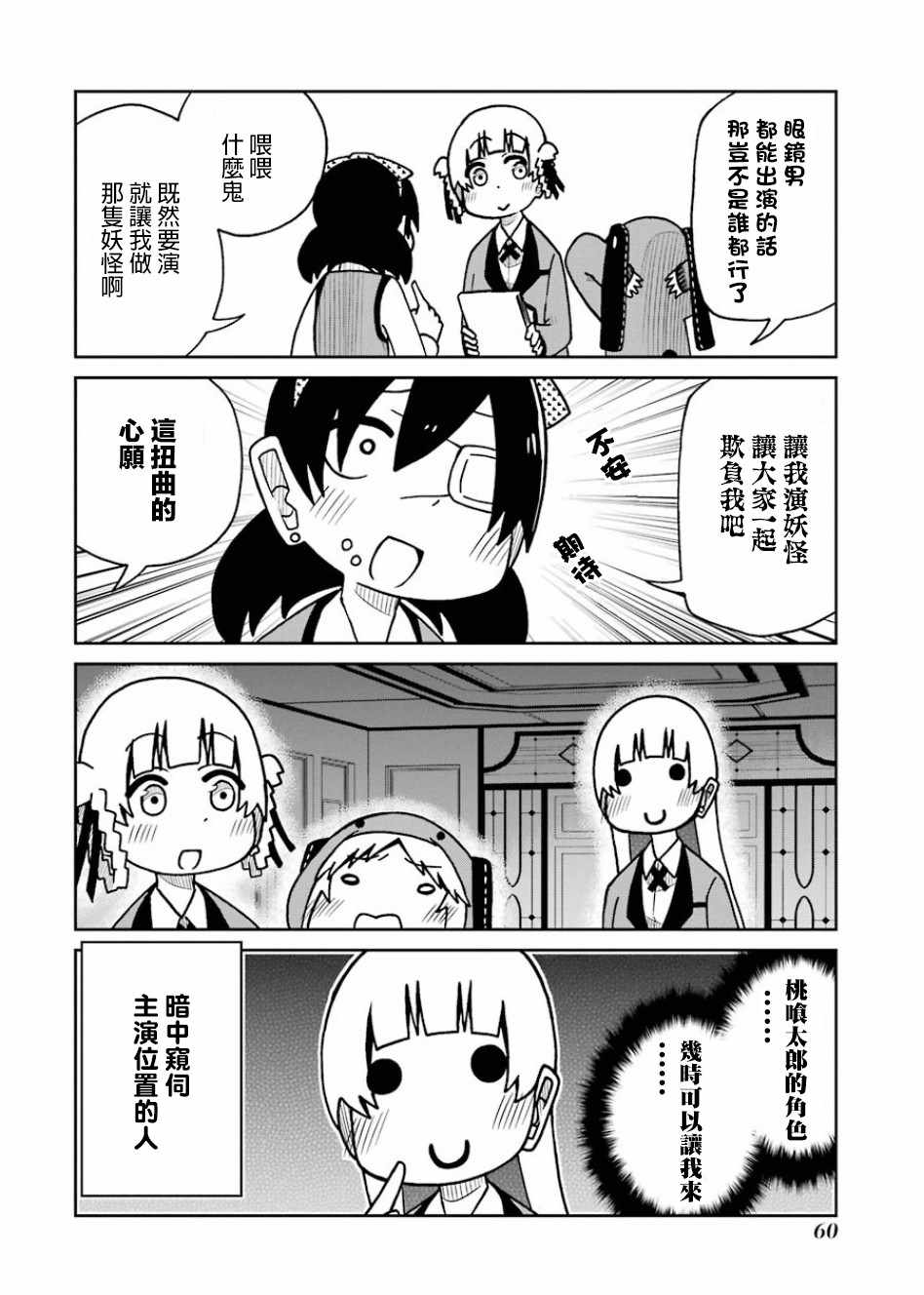 第96话3
