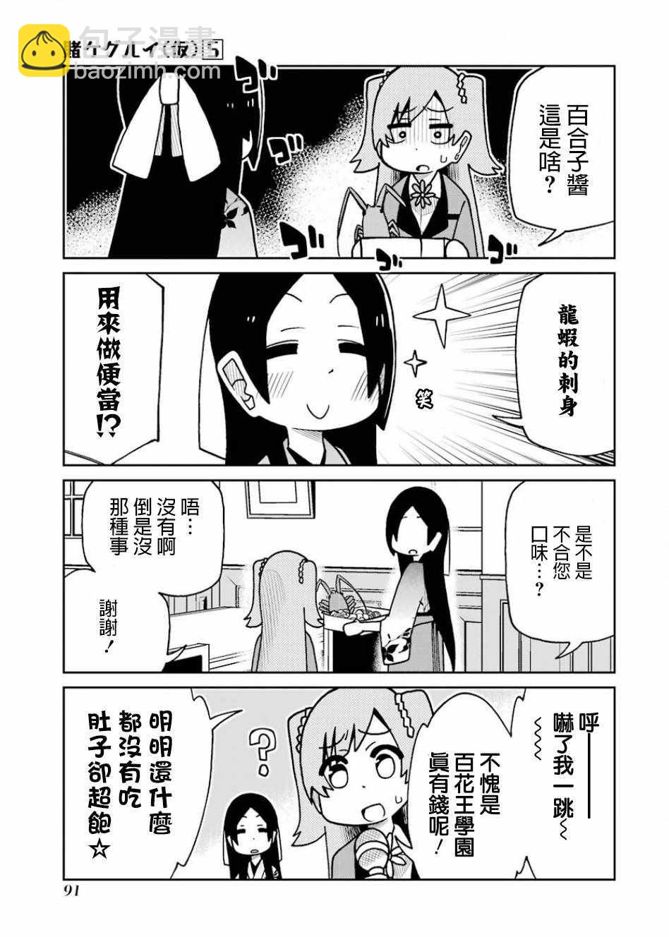 第102话2
