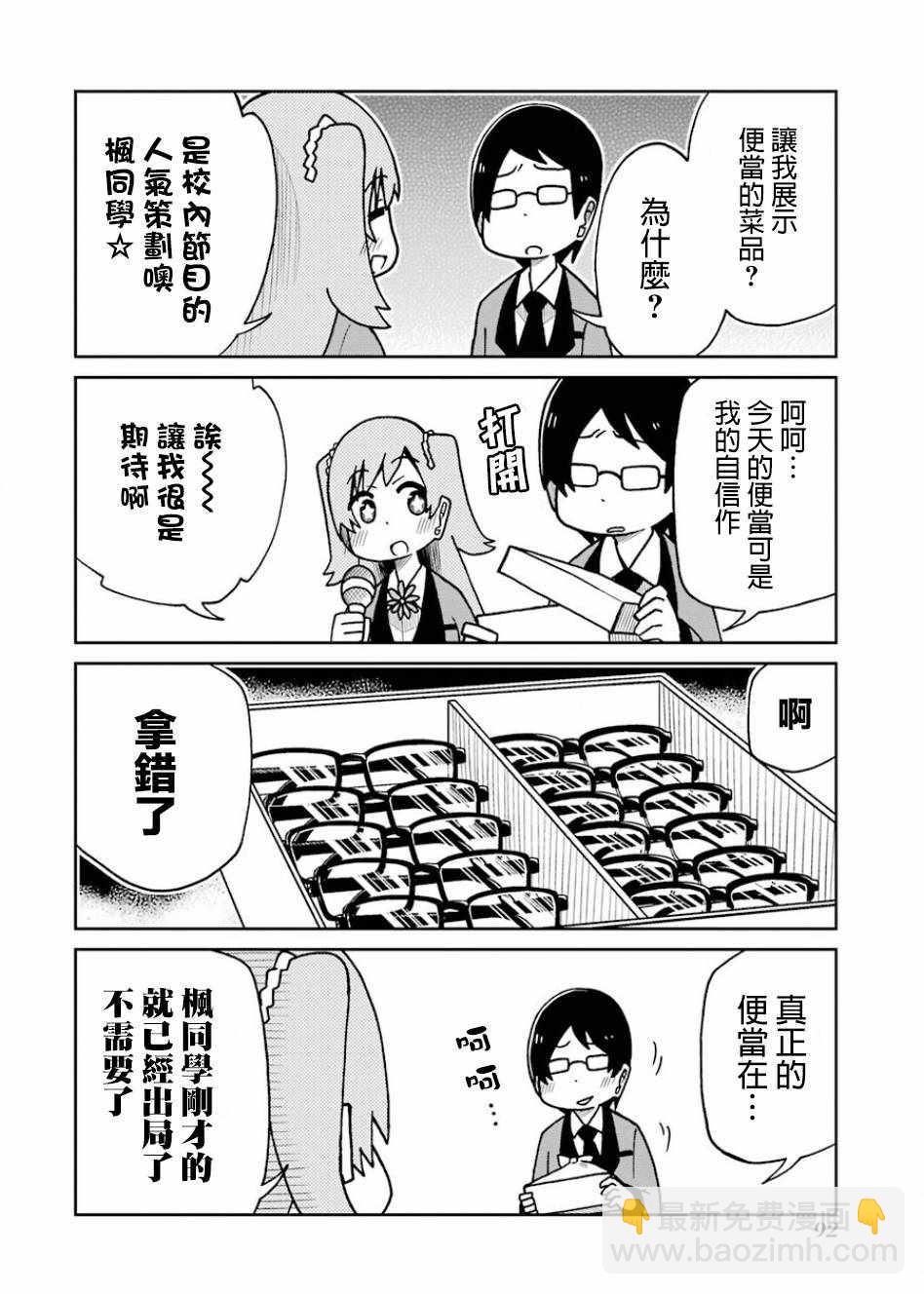 第102话3