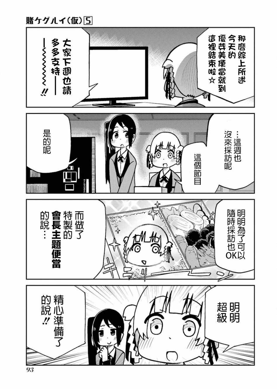 第102话4