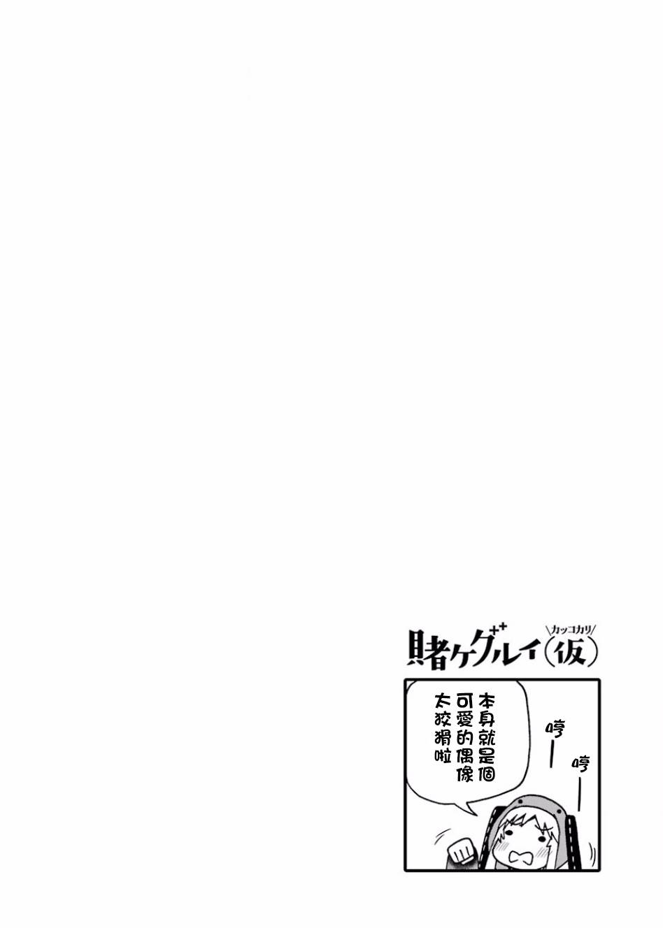 第102话5