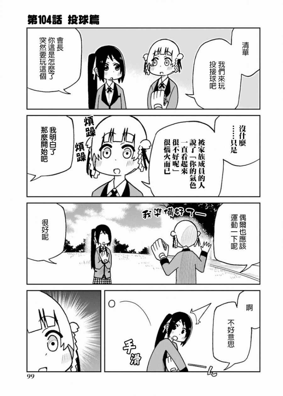 第104话0