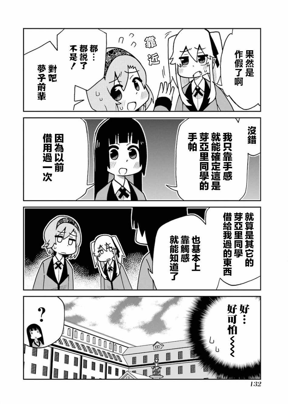 第110话3