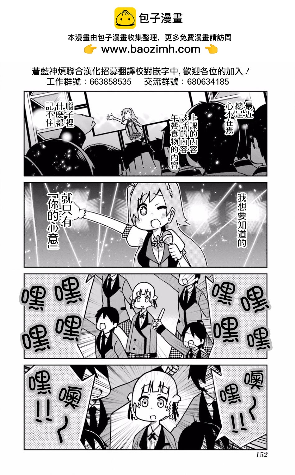 第114话 优芽美的演唱会篇1