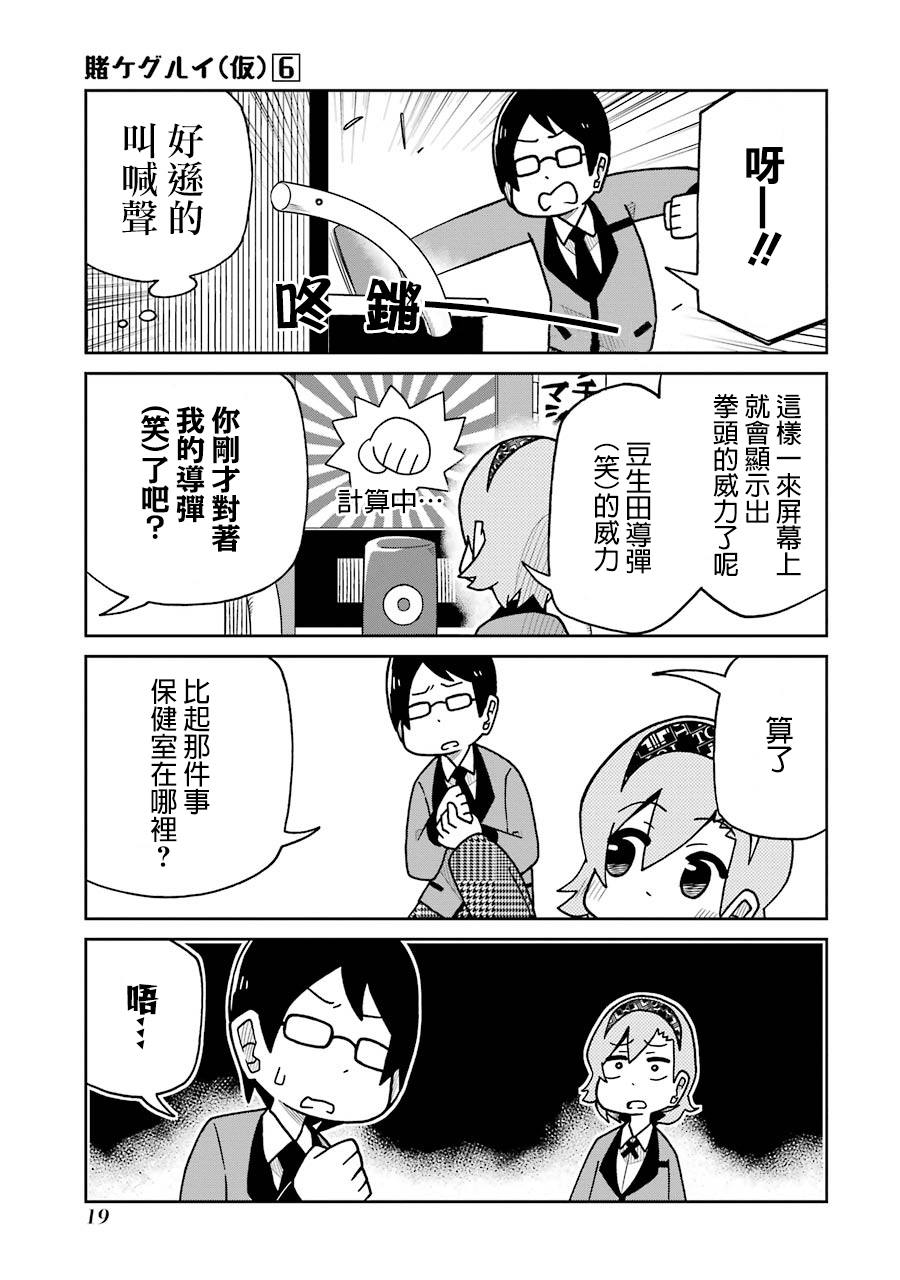 第118话 拳击机篇2