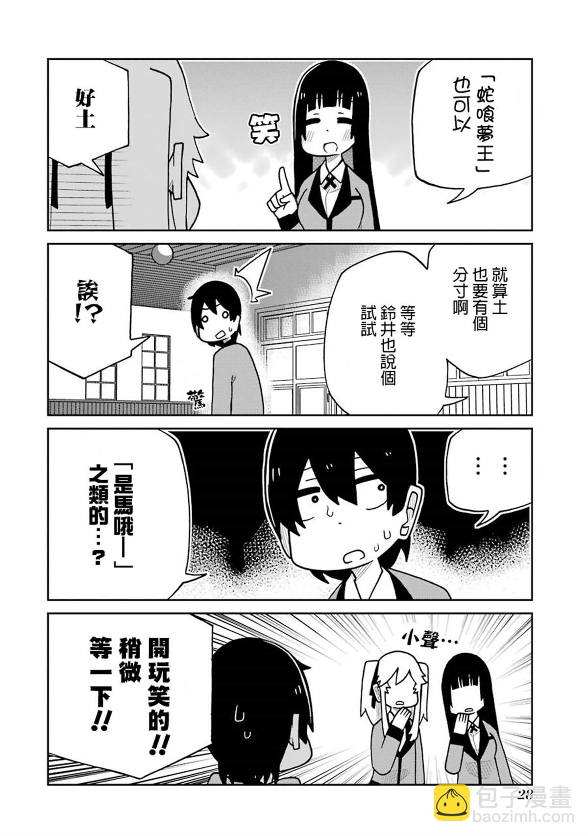 第120话 马的名字篇3