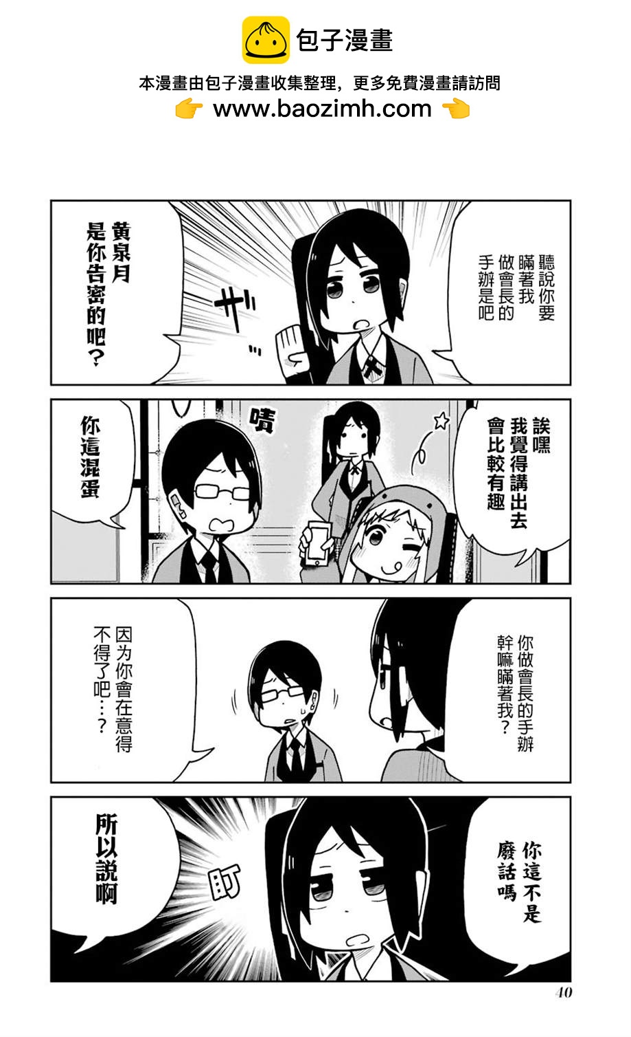 第123话 学生会手办篇1