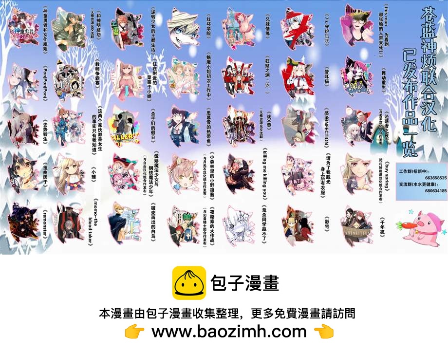 第123话 学生会手办篇11