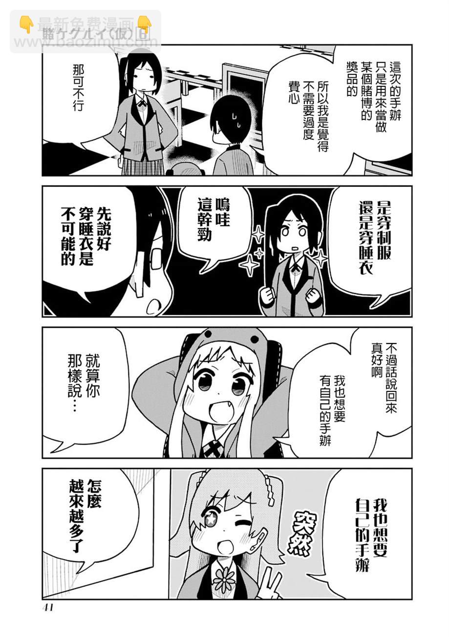 第123话 学生会手办篇2