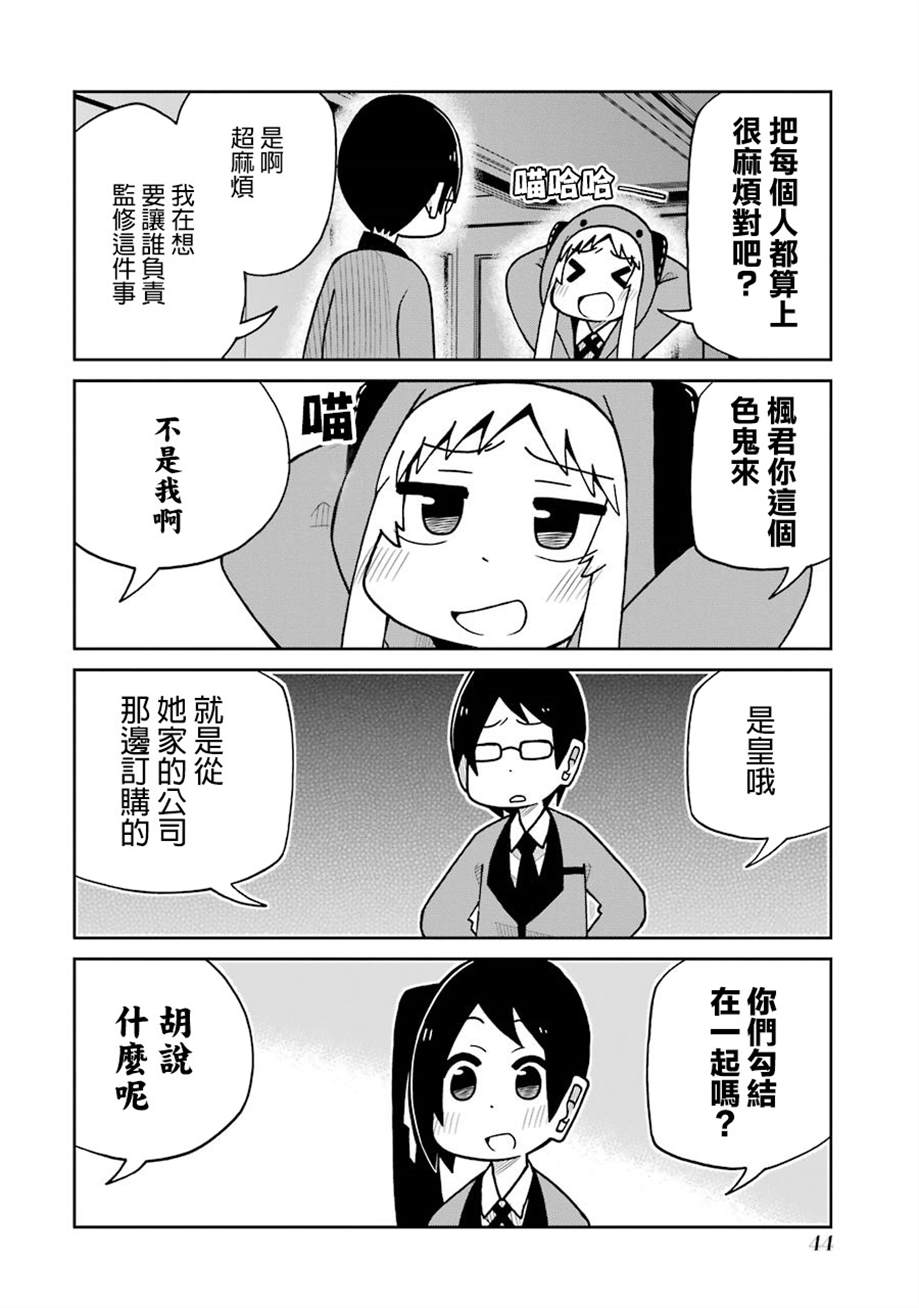 第123话 学生会手办篇5
