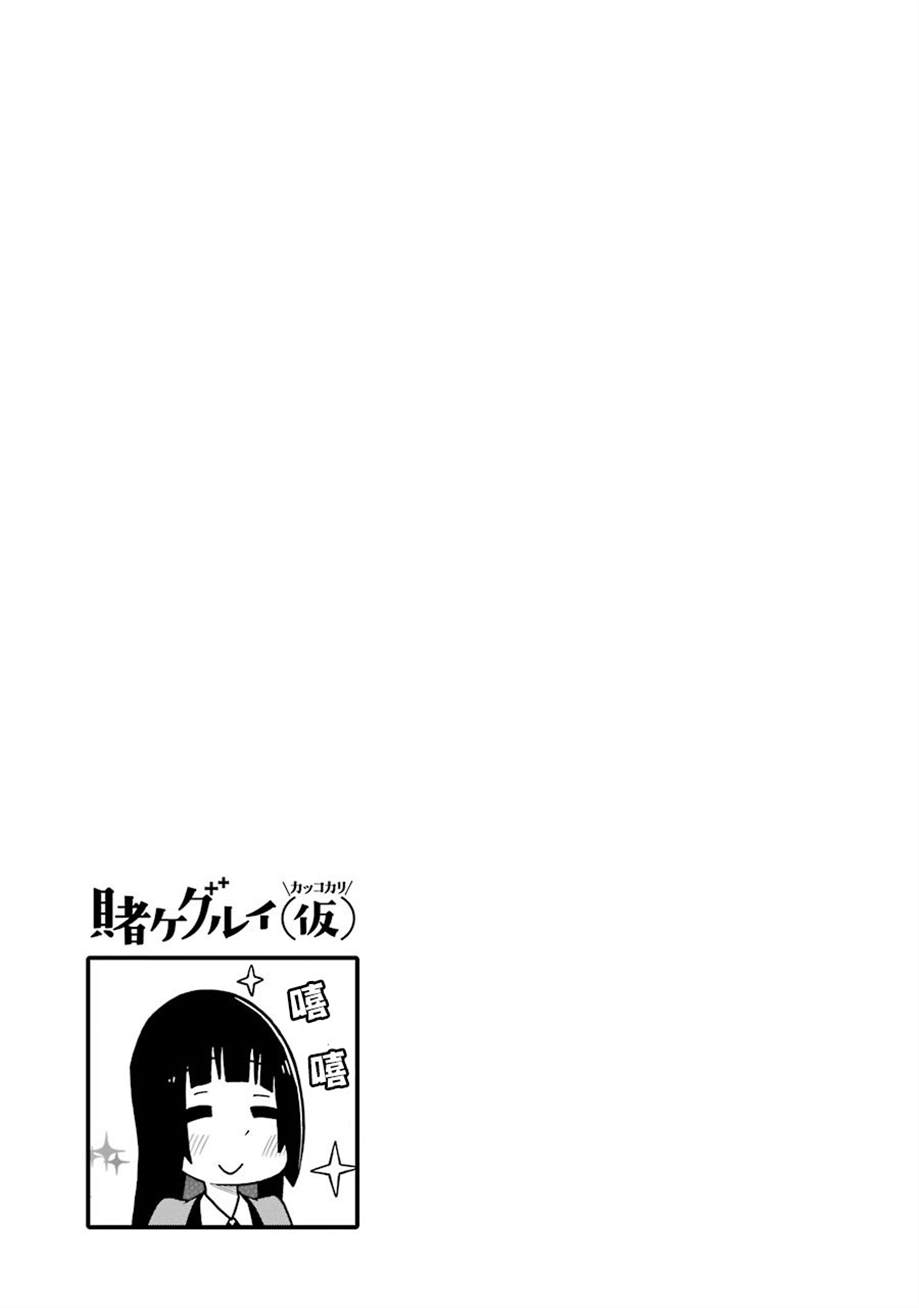 第123话 学生会手办篇8
