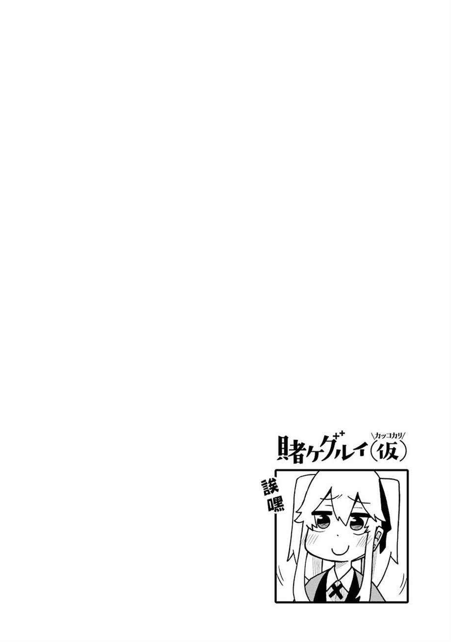 第123话 学生会手办篇9