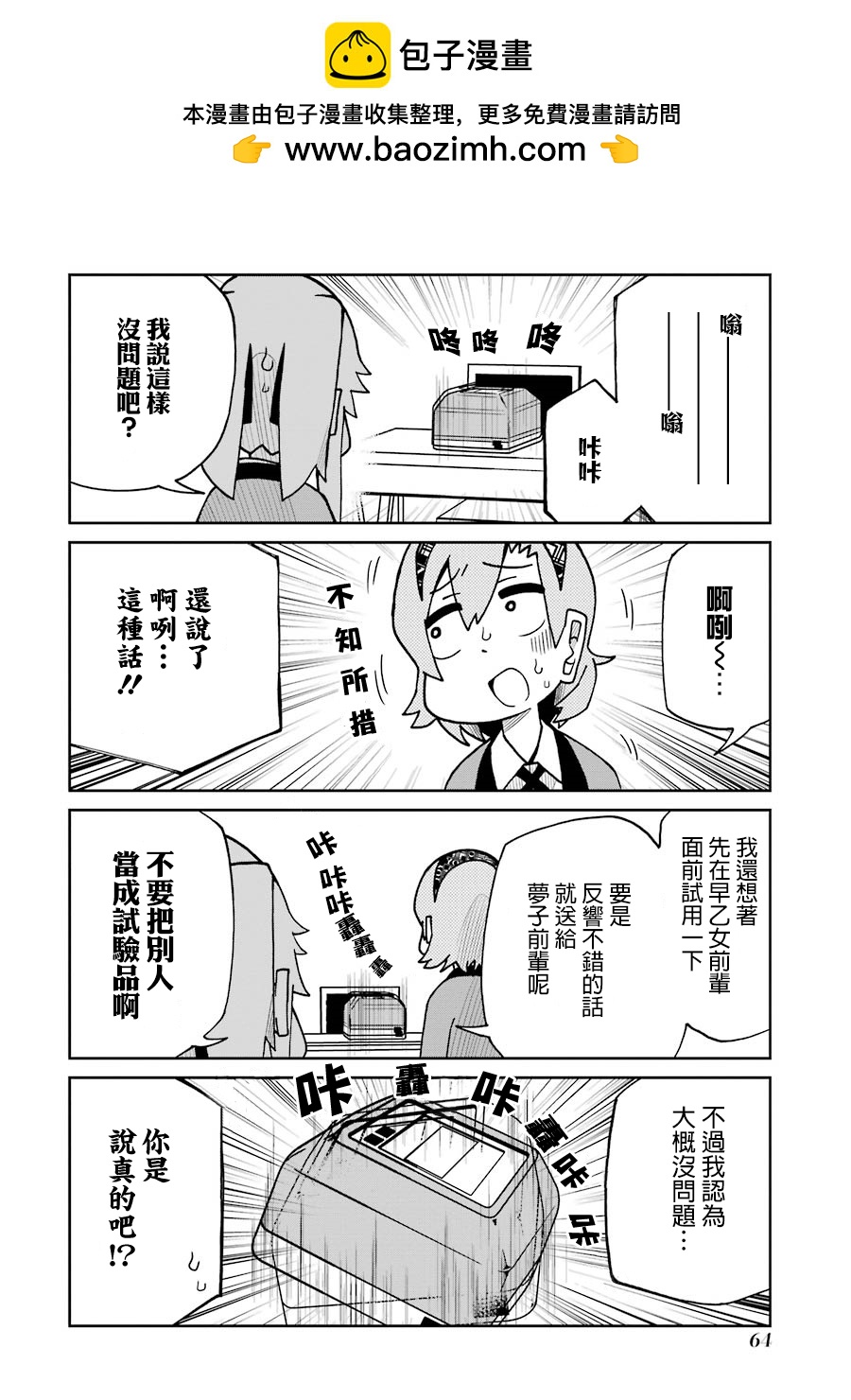 第127话 洗牌机篇1