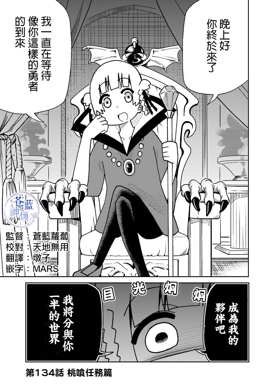 第134话0